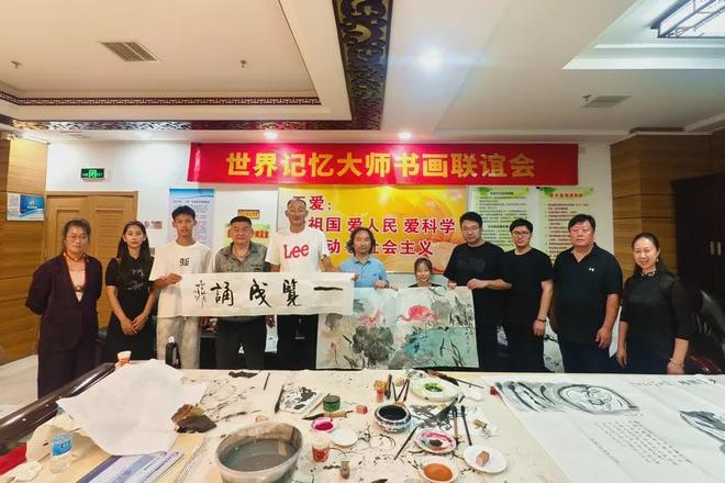 三重奏 “世界记忆大师首届书画联谊会”在西青区举行